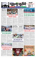 ১ম পাতা