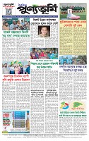 ৪র্থ পাতা