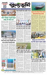 ৪র্থ পাতা