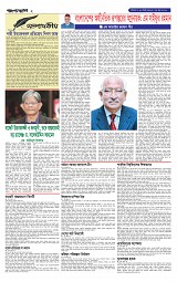 ২য় পাতা
