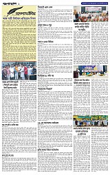 ২য় পাতা