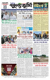 ৪র্থ পাতা