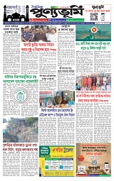 ১ম পাতা