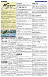 ২য় পাতা